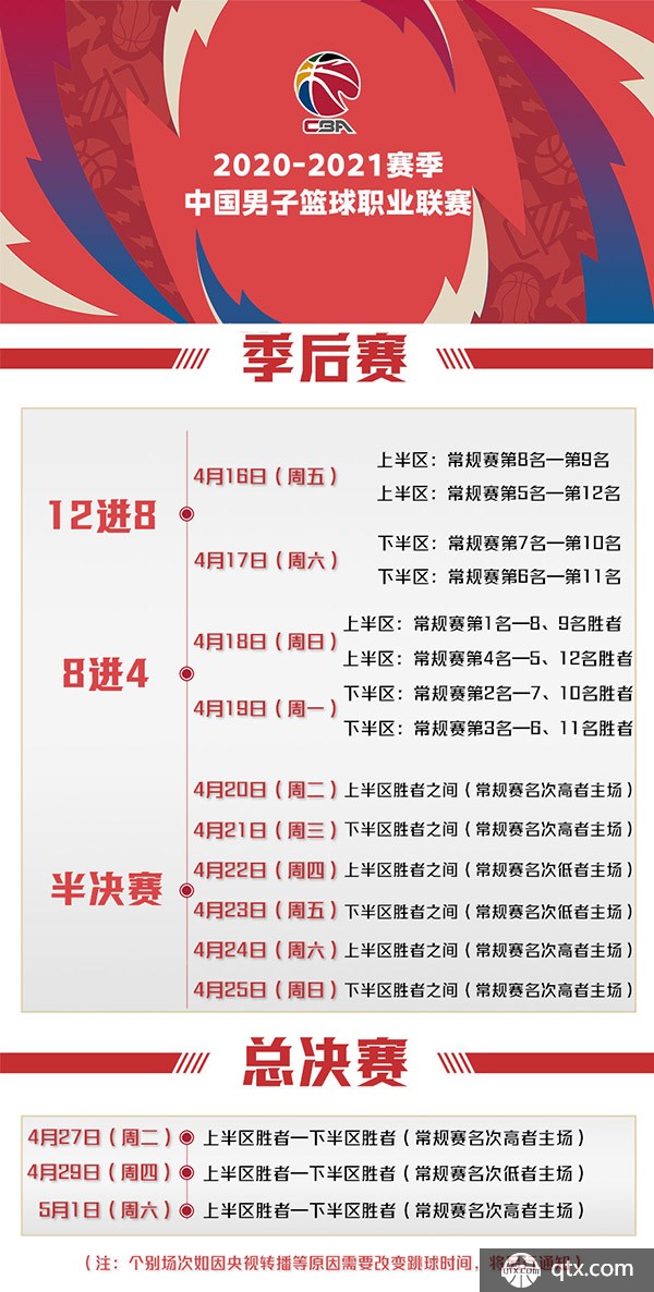 赛中占据优